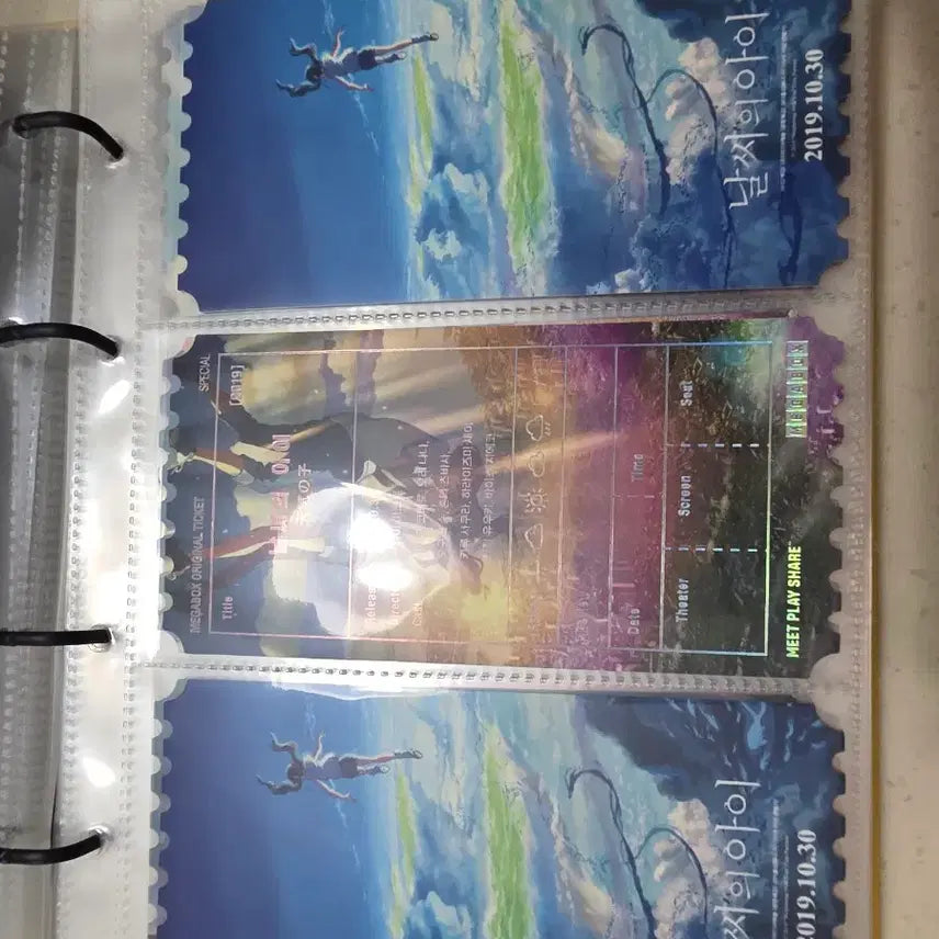 [BUNJANG] Weathering With You Unopened Blu-ray / 날씨의아이 비공오티