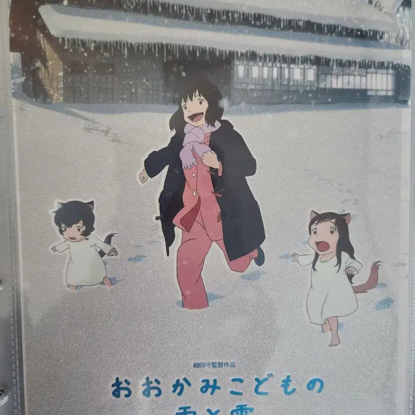 [BUNJANG] Wolf Children Art Card / 늑대아이 아트카드