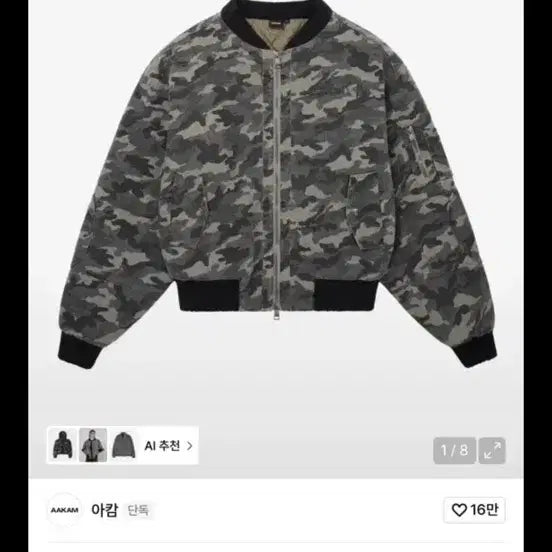 [BUNJANG] Arkham Camo Zip-up / 아캄 카모집업