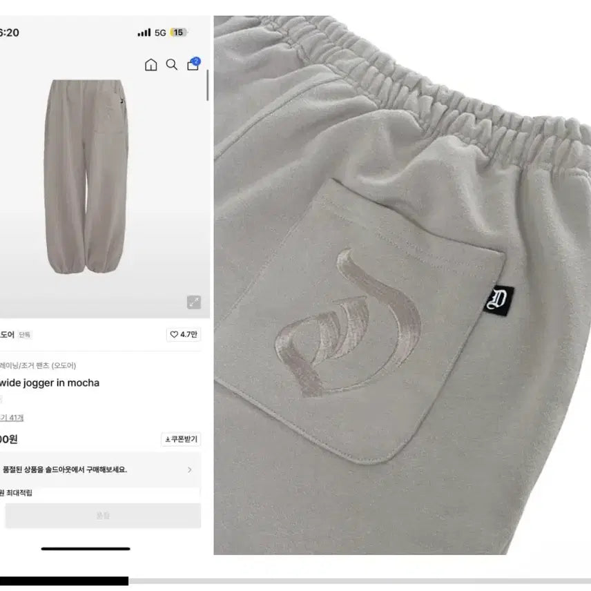 [BUNJANG] Odoor Molly Jogger Mocha Size 1 / 오도어 몰리조거 모카 1사이즈 기모X