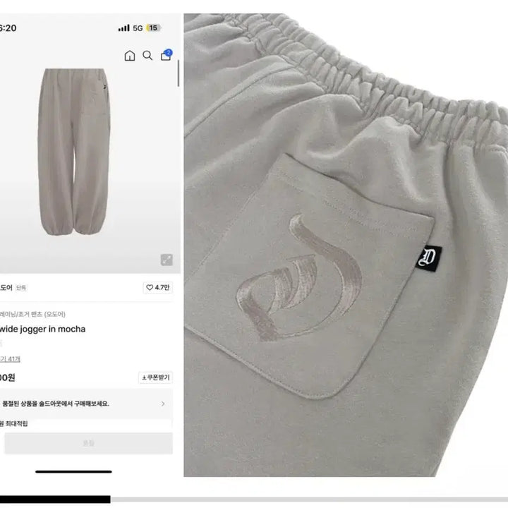 [BUNJANG] Odoor Molly Jogger Mocha Size 1 / 오도어 몰리조거 모카 1사이즈 기모X