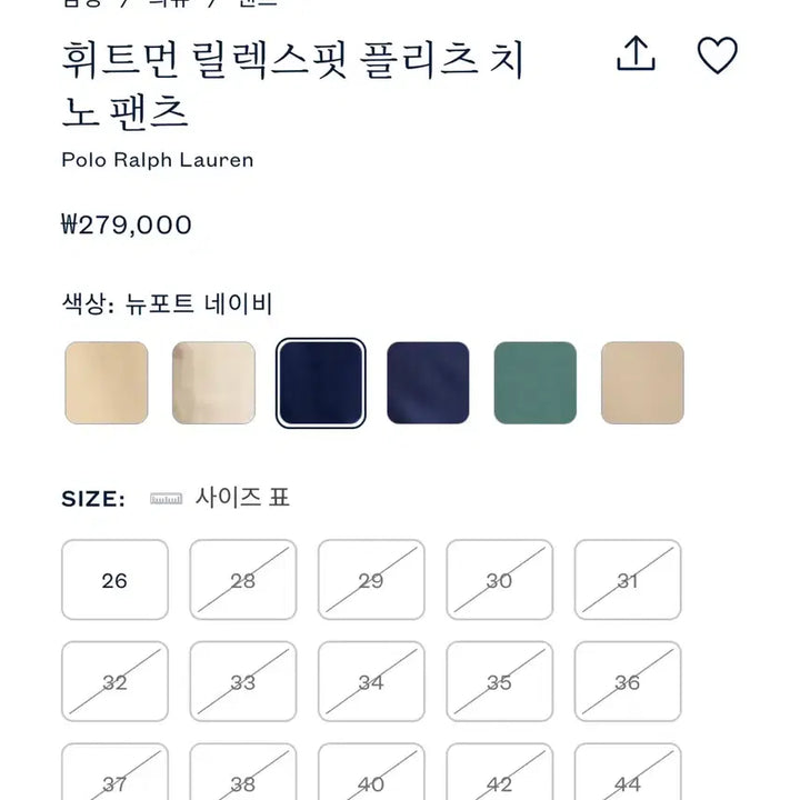 [BUNJANG] 폴로 휘트먼 치노팬츠 네이비 허리32 기장30 / 폴로 휘트먼 치노팬츠 네이비 허리32 기장30(노수선)품절상품 마지막1개
