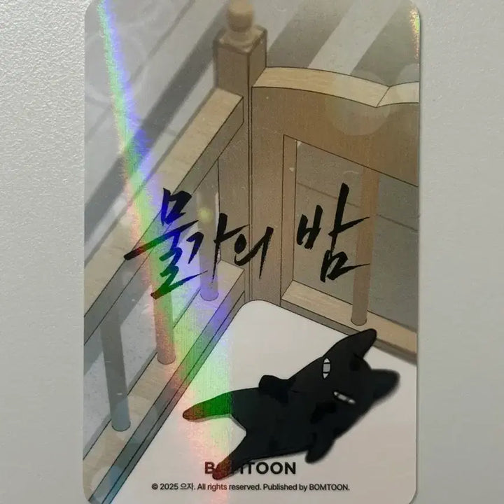 [BUNJANG] 물가의 밤 물밤 ver.2 여태주 태주 스페셜 포카 / 물가의 밤 물밤 ver.2 여태주 태주 스페셜 포카