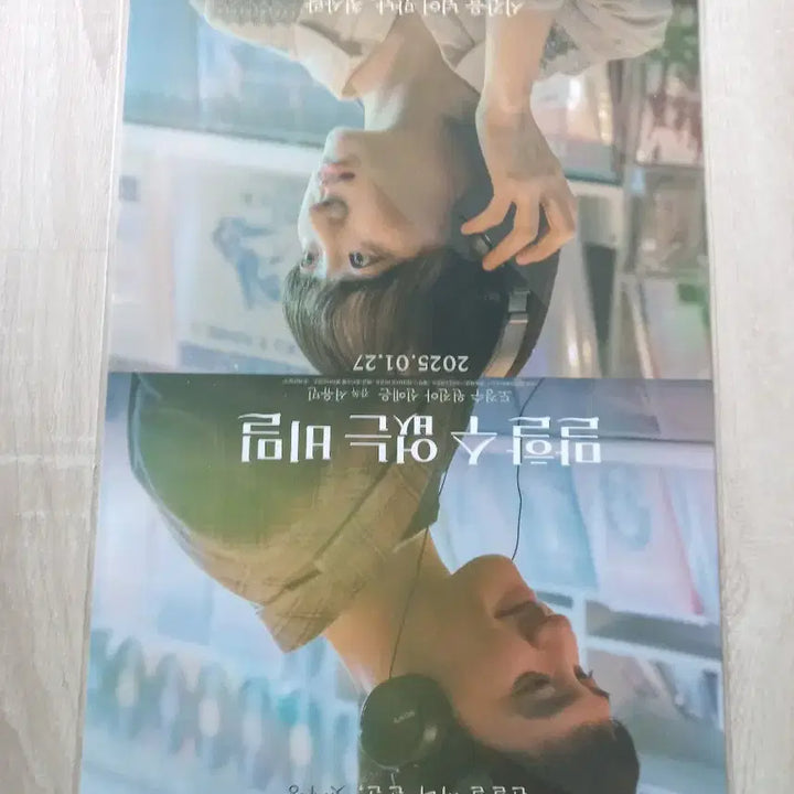 [SOLD OUT] 말할수없는비밀 포스터