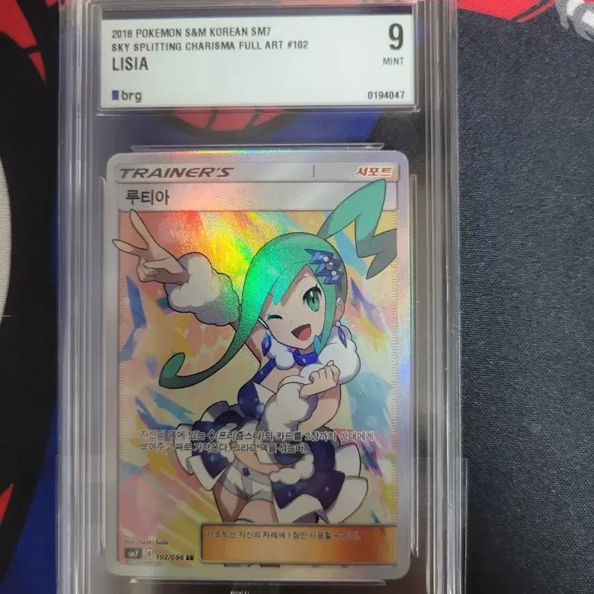 [BUNJANG] Pokemon Card Luthia BRG9 / 포켓몬카드 루티아 brg9