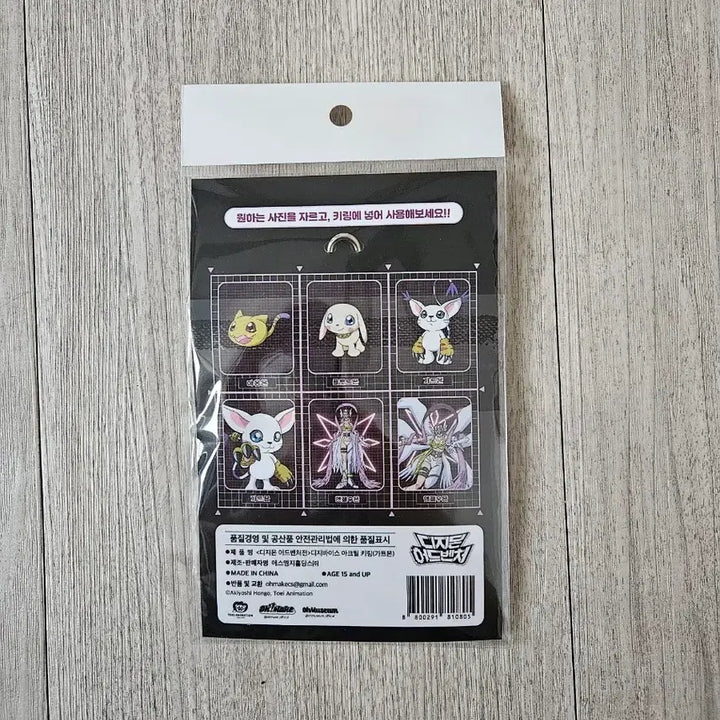 [BUNJANG] Digimon Cafe Digivice Gatomon Acrylic Keychain / 디지몬카페 디지바이스 가트몬 아크릴 키링