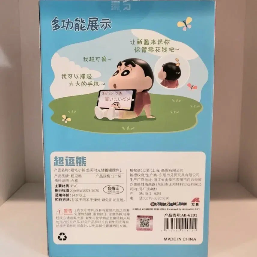 [BUNJANG] Crayon Shin-chan Kindergarten Shin-chan Piggy Bank / Phone Stand (Sealed) / 짱구는 못말려 저금통/유치원 짱구 핸드폰 거치대 미개봉 새상품