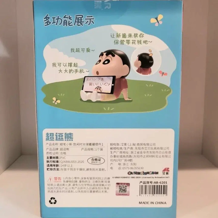 [BUNJANG] Crayon Shin-chan Kindergarten Shin-chan Piggy Bank / Phone Stand (Sealed) / 짱구는 못말려 저금통/유치원 짱구 핸드폰 거치대 미개봉 새상품