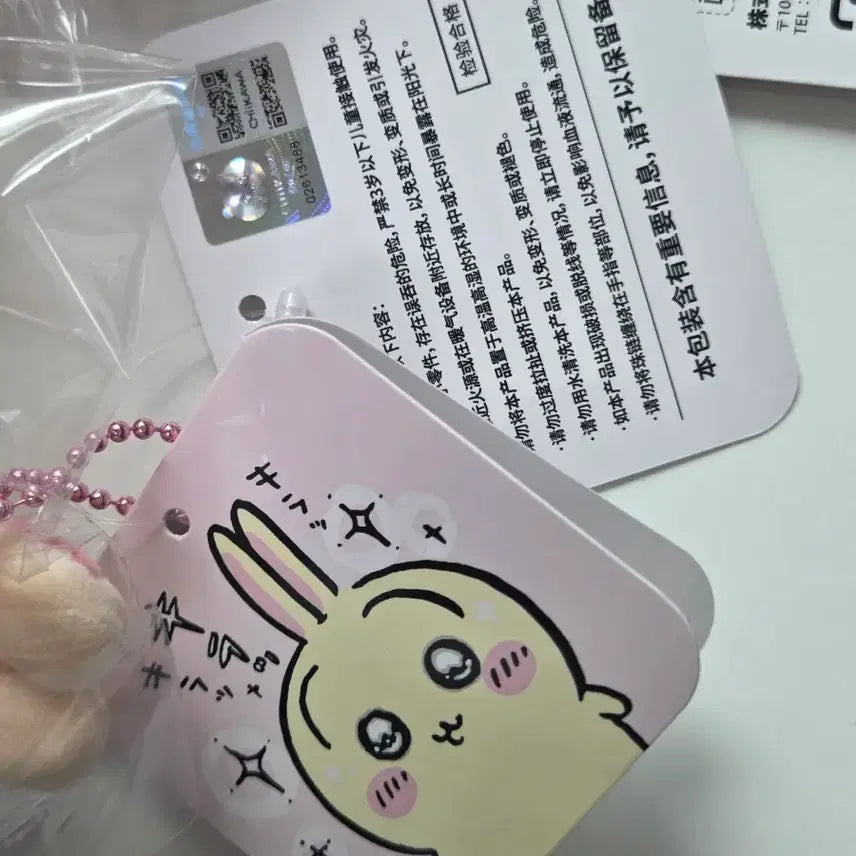 [SOLD OUT] (정품/현물)치이카와 초롱우사기 초롱사기 안약우사기