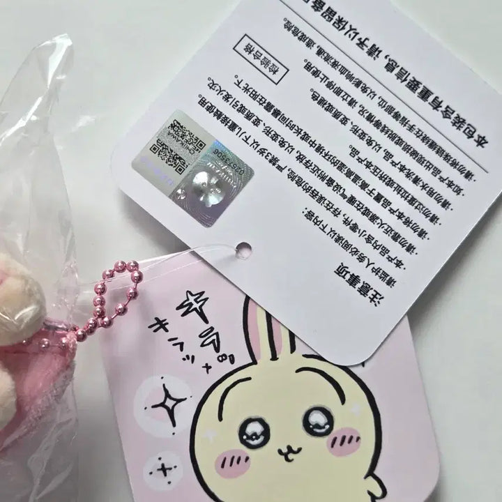 [SOLD OUT] (정품/현물)치이카와 초롱우사기 초롱사기 안약우사기