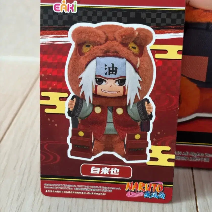 [BUNJANG] EAKI Naruto Jiraiya Nabubu Figure / eaki 나루토 나부부 지라이야