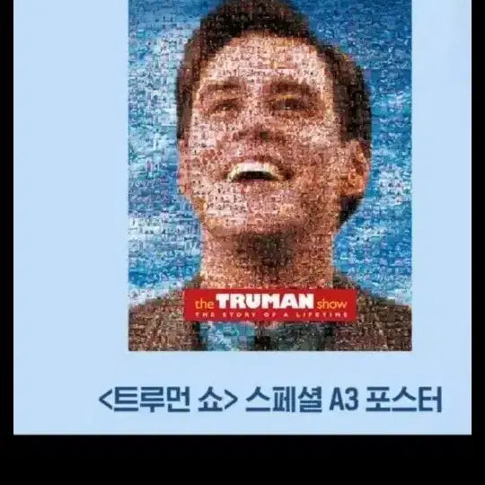 [SOLD OUT] 일괄)트루먼 쇼 스페셜포스터&amp;무비티켓 일괄