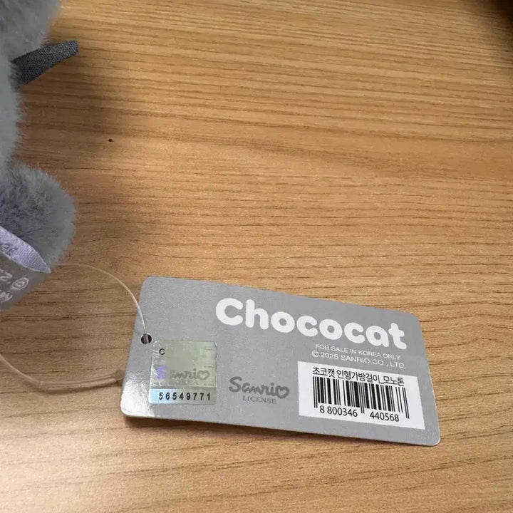 [BUNJANG] Chococat Monotone Sanrio Keyring / 초코캣 모노톤 산리오 키링