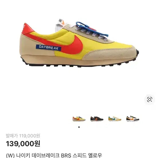 [BUNJANG] Nike Daybreak BRS Speed Yellow Sneakers / 270 나이키 데이브레이크 brs 스피드 옐로우