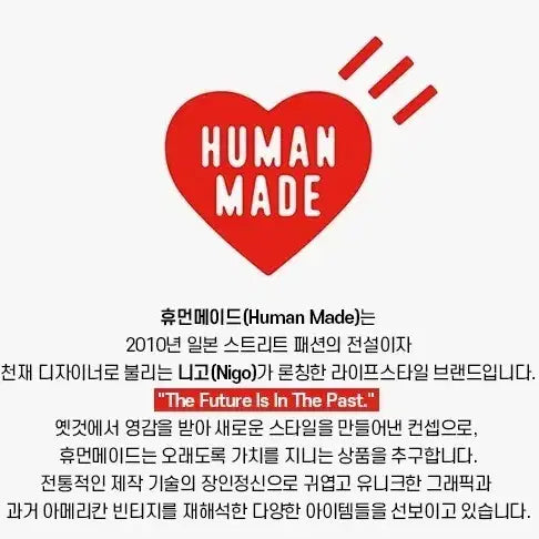 [BUNJANG] Human Made Heart Logo T-shirt / 