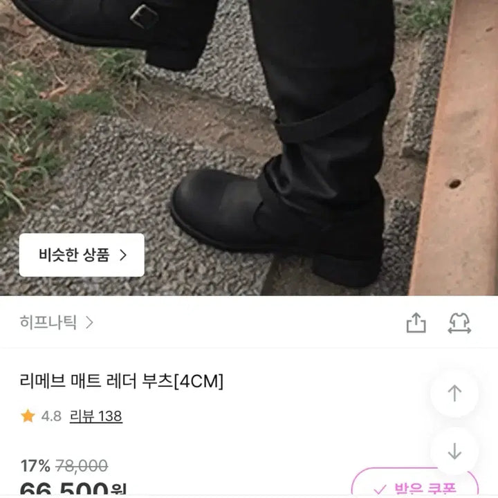 [SOLD OUT] 히프나틱 매트 레더 롱부츠 240
