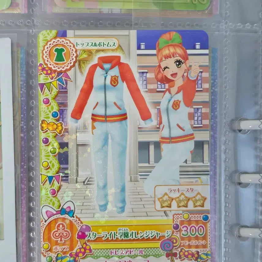 [BUNJANG] Aikatsu Cocone Training Wear Card / 아이카츠 코코네 체육복 오렌지 트레이닝복 카드