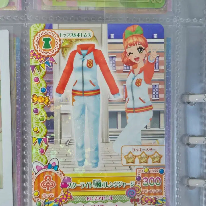 [BUNJANG] Aikatsu Cocone Training Wear Card / 아이카츠 코코네 체육복 오렌지 트레이닝복 카드