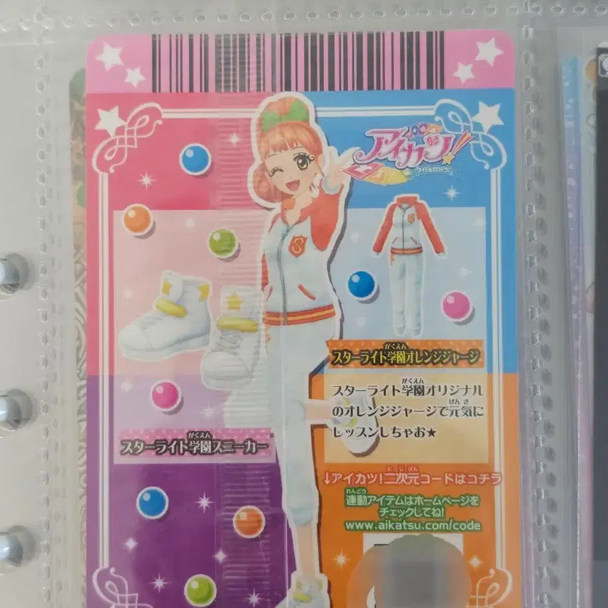 [BUNJANG] Aikatsu Cocone Training Wear Card / 아이카츠 코코네 체육복 오렌지 트레이닝복 카드