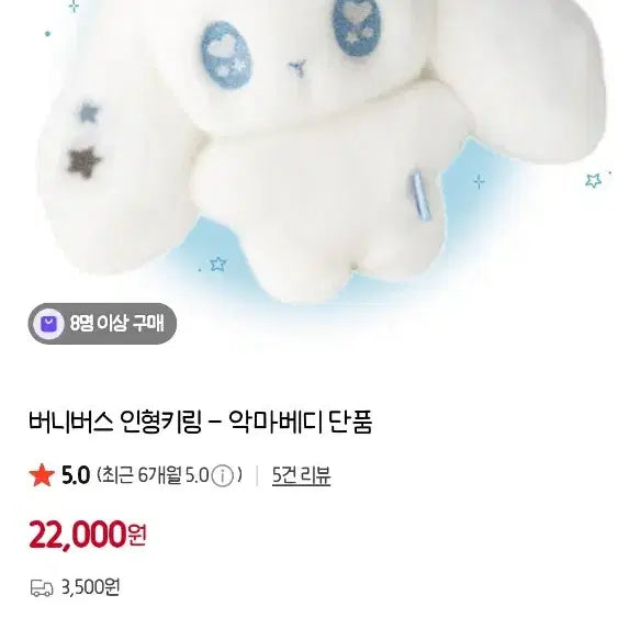 [BUNJANG] Devil Bunny Plush Doll / 악마 토끼 인형