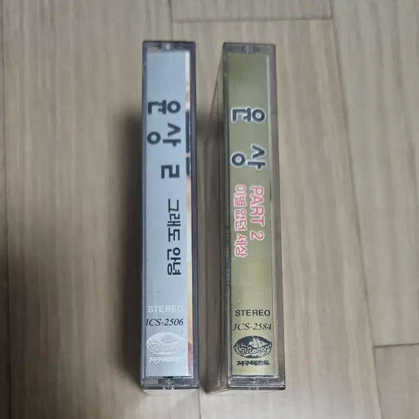 [BUNJANG] Yoon Sang Cassette Tape Set / 윤상 카세트테이프 세트