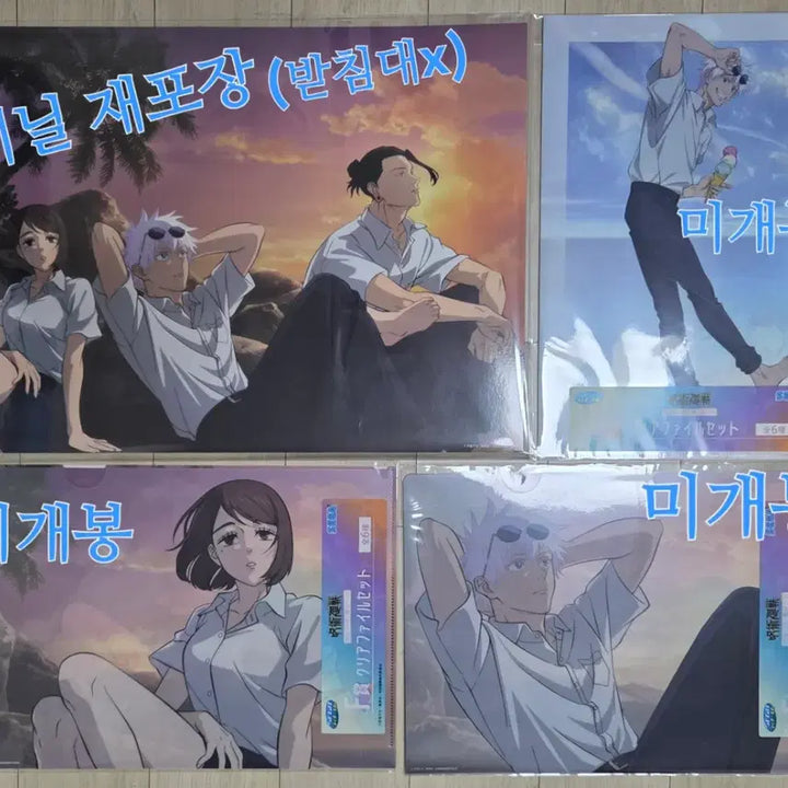 [SOLD OUT] 반택가능) 주술회전 회옥옥절 명중황혼 A3일러스트보드+A4클리어파일6장