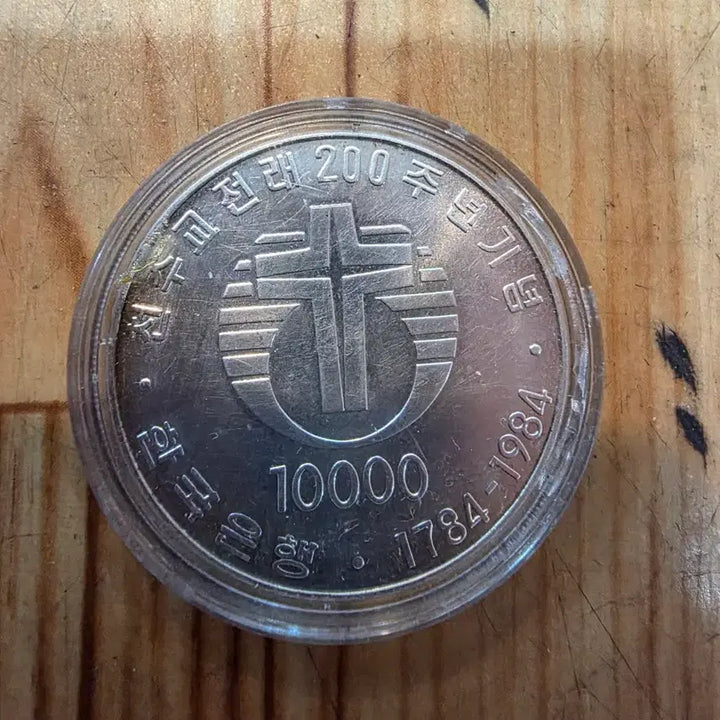 [BUNJANG] Catholic Silver Coin &amp; Antique Vase Decoration Set / 천주교 만원 은화.성모 마리아상 &amp; 앤틱 화병 장식 세트