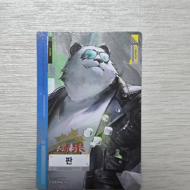 [SOLD OUT] gs25 콜라보 엔드필드 질베르타 포토카드 + 판 카드