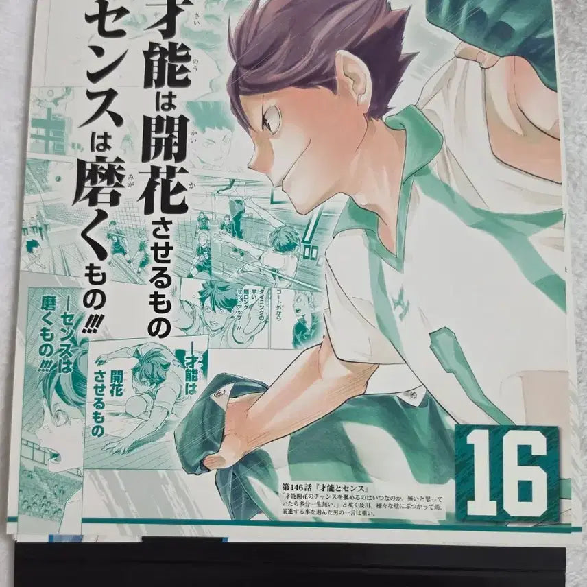 [BUNJANG] Haikyuu Perpetual Calendar / 하이큐 만년달력