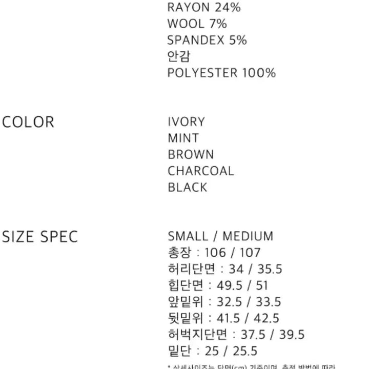 [SOLD OUT] [새상품]노티아슬랙스