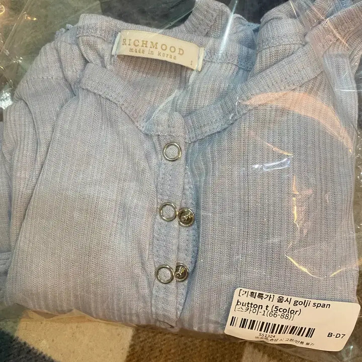 [SOLD OUT] 새상품)리치무드 웁시 스카이컬러