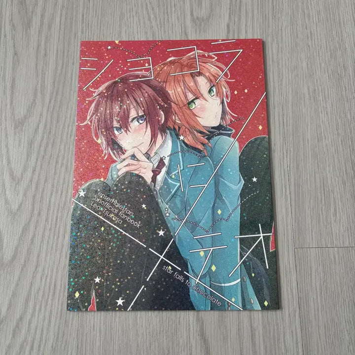 [BUNJANG] Ensemble Stars Leo x Tsukasa Doujinshi / 앙스타 레오츠카 일본 회지
