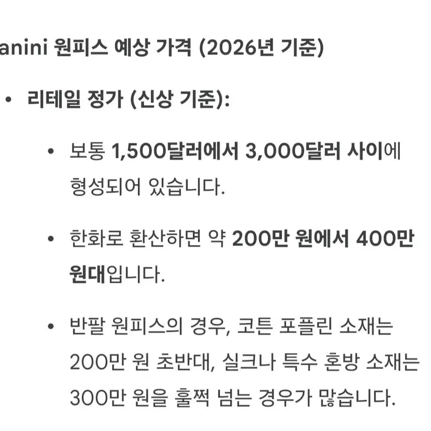 [SOLD OUT] 이태리 수입 명품 ZANINI자니니 실크원피스 사이즈42. 한국사이즈55