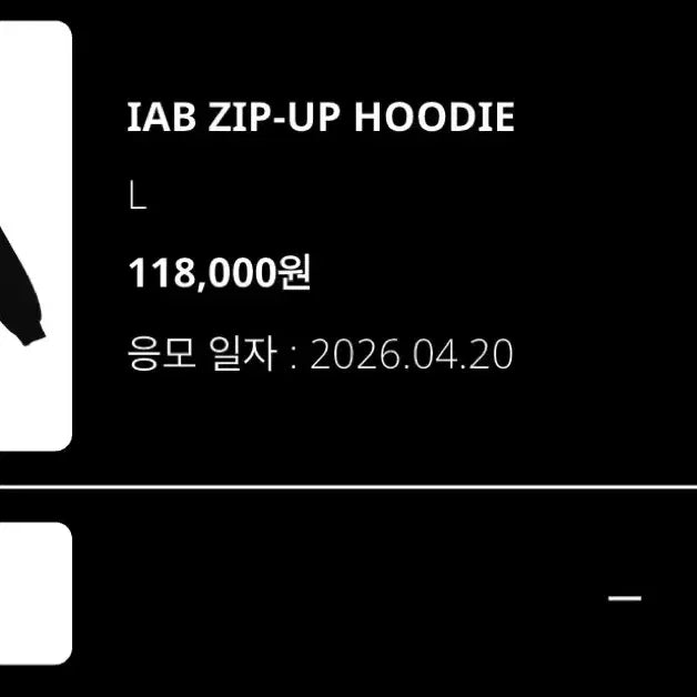 [SOLD OUT] 아이앱 스튜디오 후드집업 블랙 L