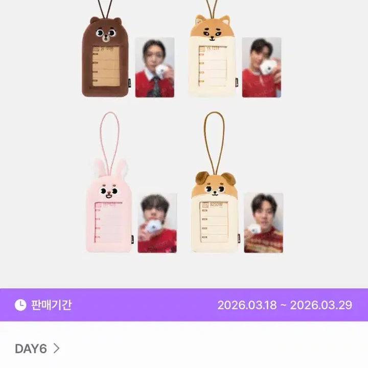 [BUNJANG] DAY6 Denny-mals Luggage Tag Photocard Holder (Sealed) / (원가양도 미개봉) 데이식스 데니멀즈 포카홀더 러기지택