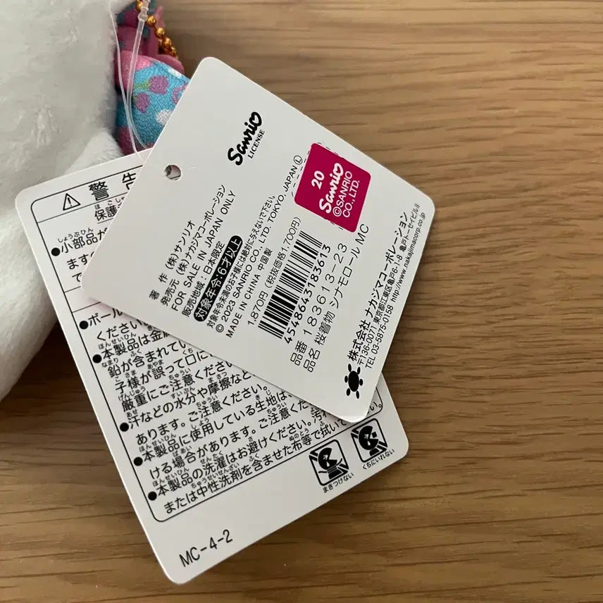[BUNJANG] Sanrio Cinnamoroll Kimono Keyring / [새상품] 기모노 시나모롤 키링
