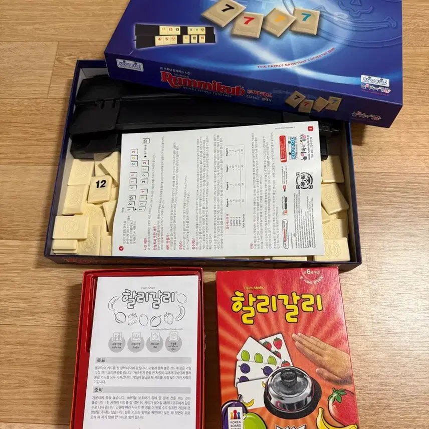 [SOLD OUT] (택배비포함)보드게임 루미큐브 클래식+할리갈리 일괄판매