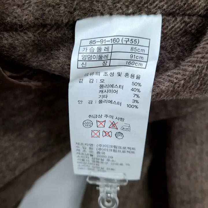 [BUNJANG] Kimseoryong Brown Cashmere Wool Handmade Coat / 김서룡 브라운 캐시미어 모직 핸드메이드 코트/55/앨리스/1020