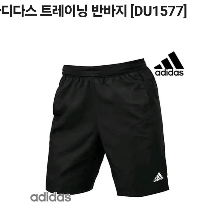 [SOLD OUT] 아디다스 반바지 공용90