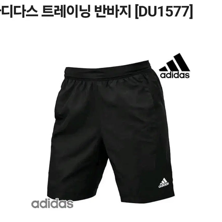 [SOLD OUT] 아디다스 반바지 공용90