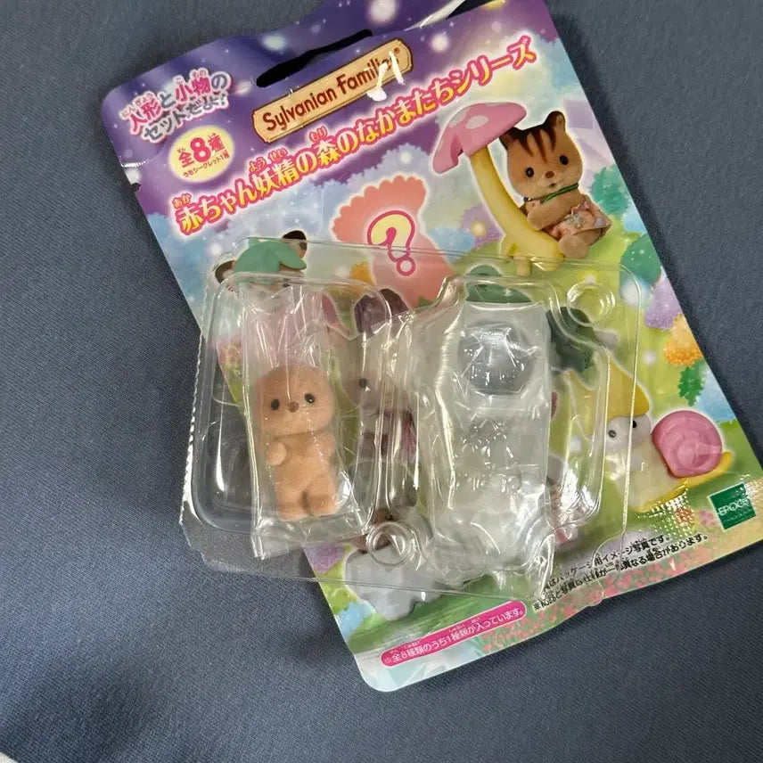 [SOLD OUT] 실바니안 랜덤팩 돌바니안