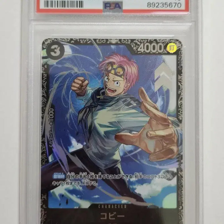 [SOLD OUT] 원피스 카드 일판 플쉽 PSA10(링링, 코비, 캐번디시)