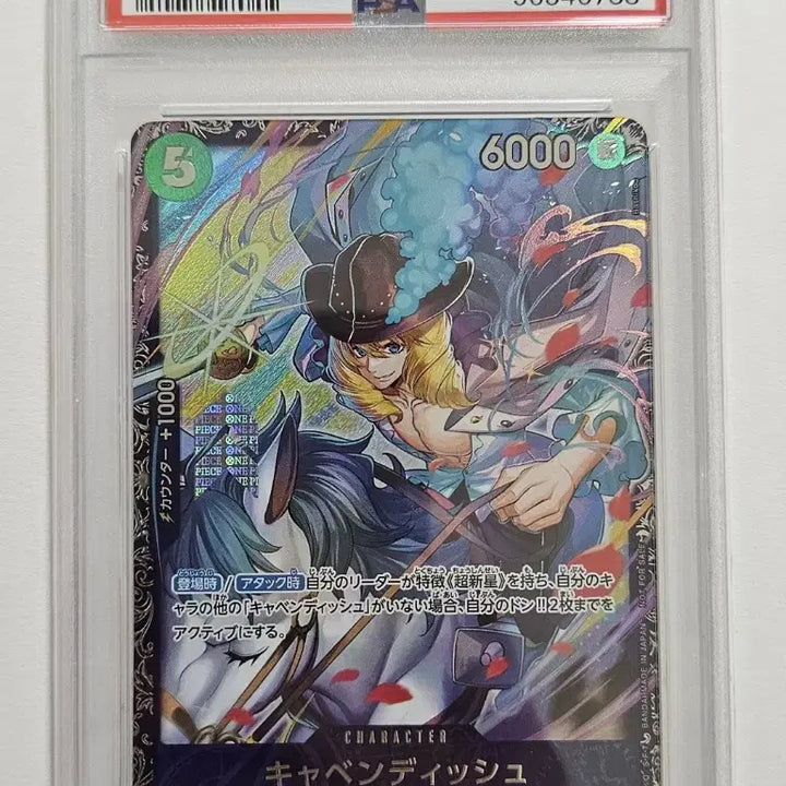 [SOLD OUT] 원피스 카드 일판 플쉽 PSA10(링링, 코비, 캐번디시)