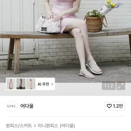 [BUNJANG] Eodawul Pink Mini Dress / 어다울 원피스