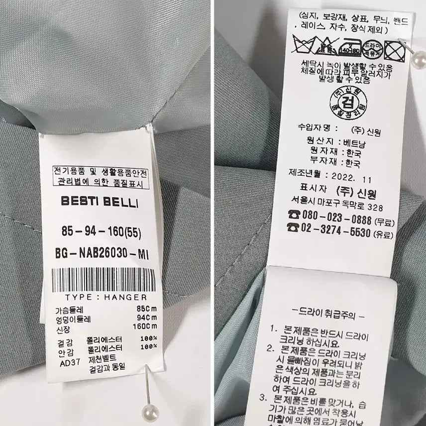 [SOLD OUT] BESTI BELLI 민트 후드야상 55-66