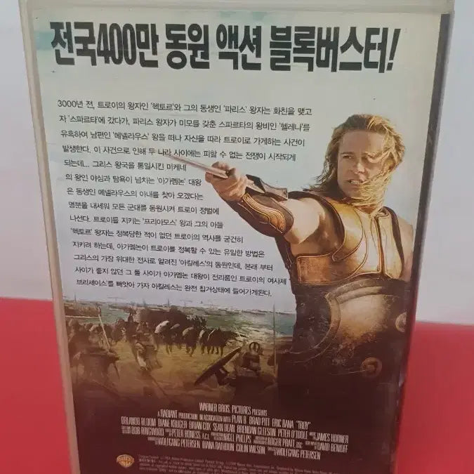 [BUNJANG] 영화 트로이 VHS 브래드피트 올랜도블룸 / 영화 트로이 VHS 브래드피트 올랜도블룸