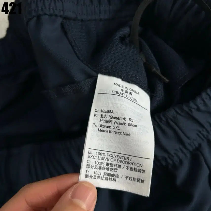 [BUNJANG] Nike Navy Training Pants / 나이키 네이비 트레이닝 바지