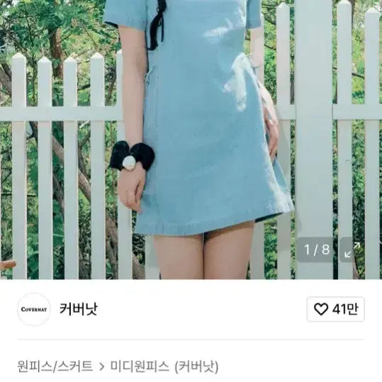 [BUNJANG] Covernat Denim Mini Dress / 커버낫 데님원피스