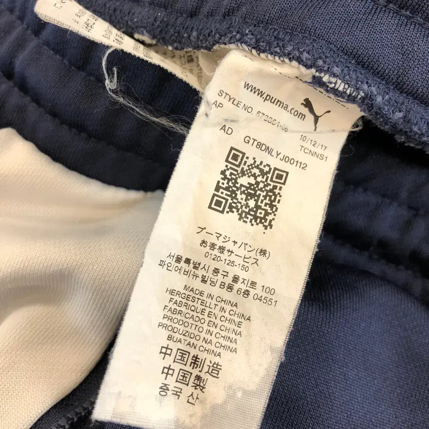 [BUNJANG] Puma Training Jogger Pants / 푸마 트레이닝 조거팬츠 28-29