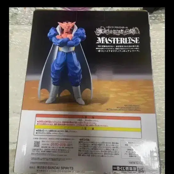[SOLD OUT] 제일복권 드래곤볼 데브라 미개봉